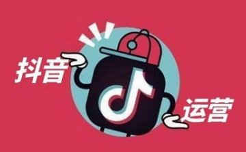 抖音运营教程，141G视频课程+工具合集