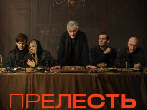 俄剧《妄誉》[2024][超清中字/6集全5.66G][百度网盘]