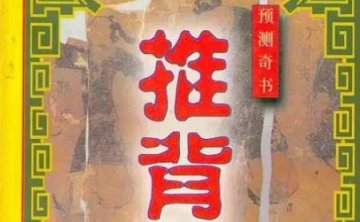 《推背图》清抄彩绘本，全60幅合集