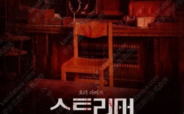 韩国电影《主播》[2023][超清中字/1.62G][百度夸克网盘]