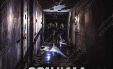 韩国电影《昆池岩》[2018][4K画质/9.86G][百度夸克网盘]