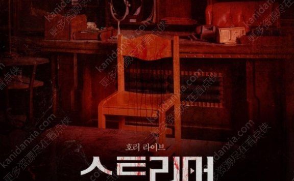 韩国电影《主播》[2023][超清中字/1.62G][百度夸克网盘]