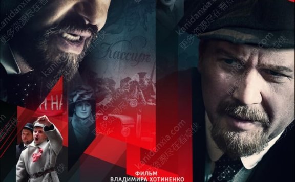 俄剧《革命的恶魔》[2017][高清中字/6集全6.13G][百度夸克网盘]