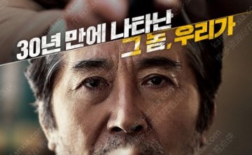 韩国电影《一定要抓住》[122分钟无删减][2.3GB][迅雷网盘]​