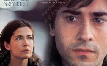 意大利电影《穿过你眼神的爱》[2001][高清中字/1.4G][迅雷网盘]​