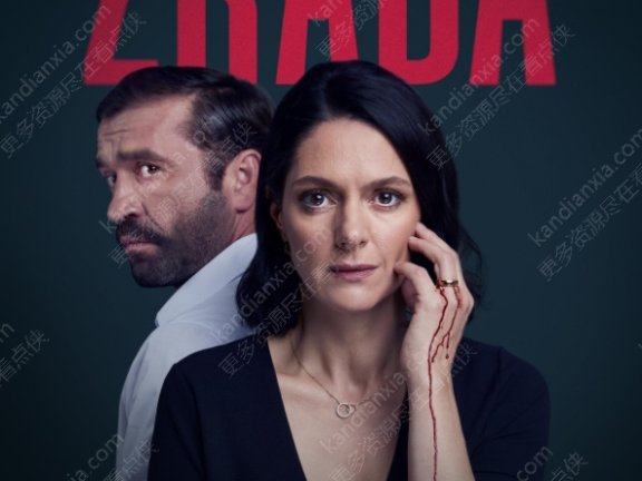 斯洛伐克剧《背叛/普拉达》[2024][超清中字/10集全][百度网盘]