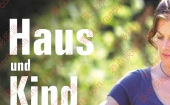 德国电影《家与孩子》[2009][高清中字][迅雷网盘]