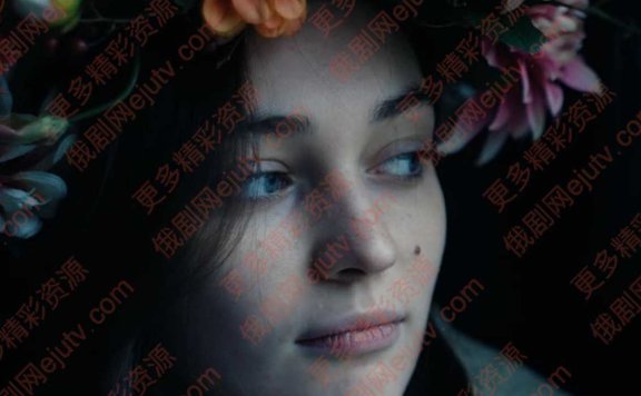 法国电影《奥克萨娜》[2024][超清中字/1.6G][迅雷网盘]