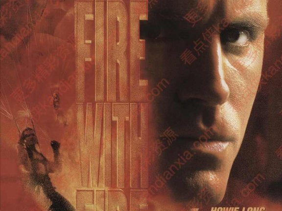 美国电影《风暴大火》[1998][超清中字/6.3G][迅雷网盘]​