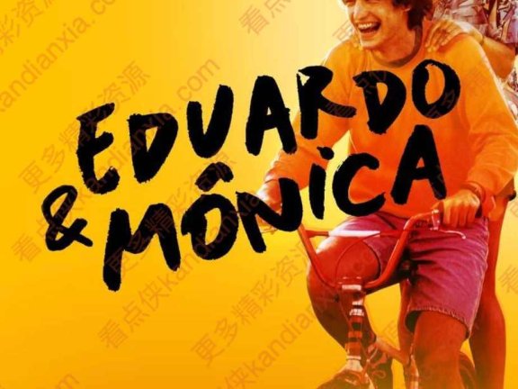 巴西电影《爱德华和莫妮卡》[2020][超清中字/2.9G][夸克网盘]​