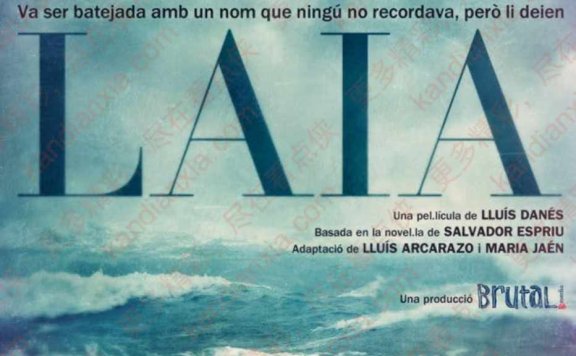 西班牙电影《Laia》[2016][超清中字/3G][迅雷网盘]