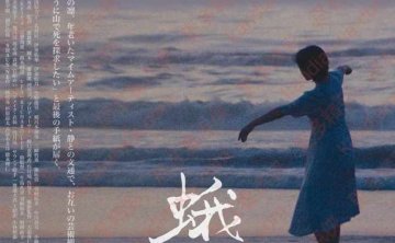 日本电影《蛾之光》[2020][超清中字/8.2G][迅雷网盘]