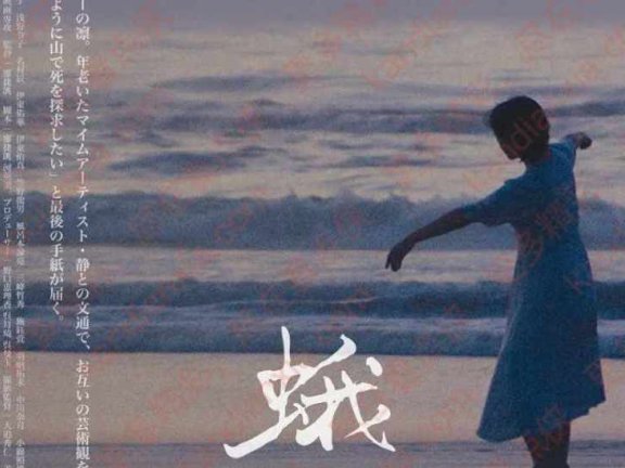 日本电影《蛾之光》[2020][超清中字/8.2G][迅雷网盘]
