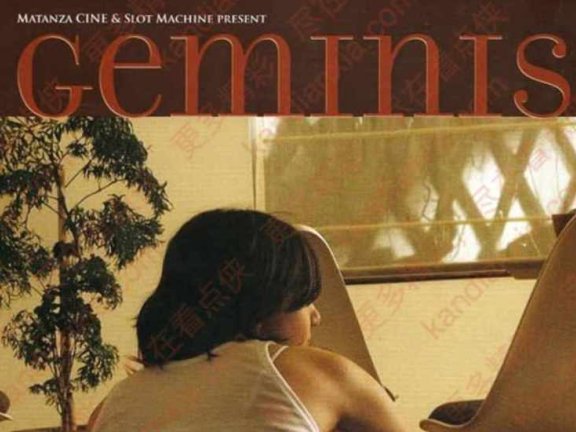 阿根廷电影《Geminis》[2006][中文字幕][迅雷网盘]​